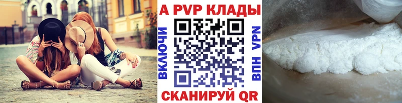 Alpha-PVP СК  Купить закладки  Инсар 