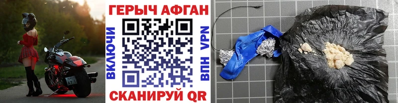Купить где  Инсар  Героин афганец 